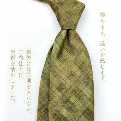 【ふるさと納税】着物地正絹100%三巻仕上げネクタイ【1582439】 サムネイル2