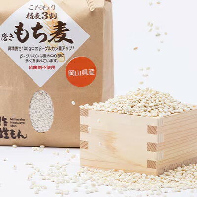 【ふるさと納税】令和6年産　美作市もち麦 2kg【1582871】 - 画像3