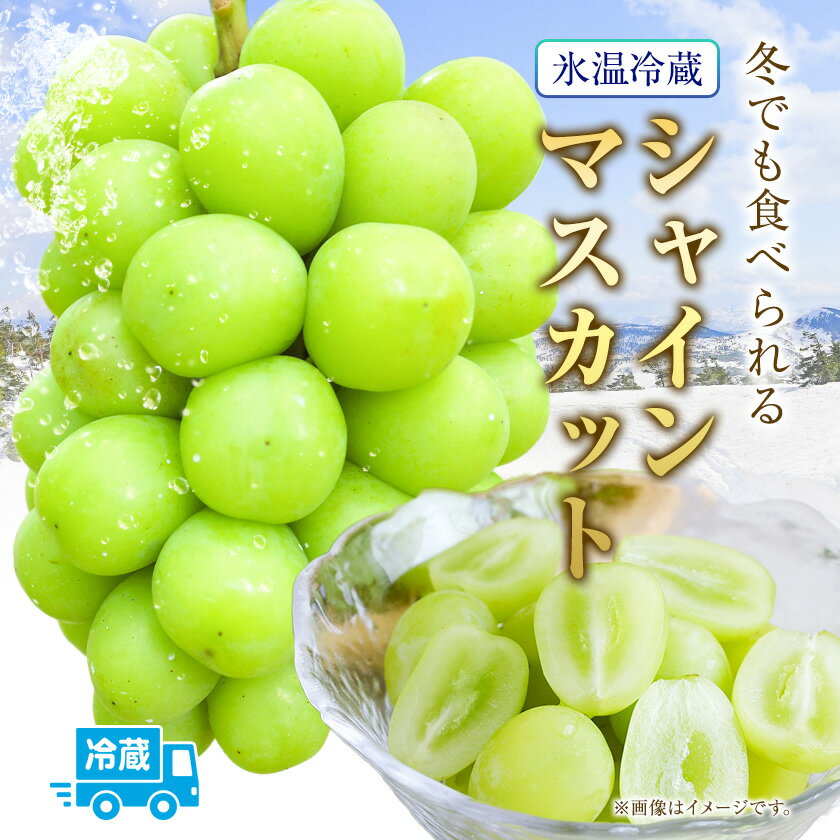 【ふるさと納税】【氷温冷蔵】シャインマスカット 選べる 約700g以上 約600g以上 1房 2房 黒川農園《2025年11月上旬-12月下旬頃出荷》 ぶどう 送料無料 岡山県 浅口市 ぶどう フルーツ 果物 くだもの【配送不可地域あり】 サムネイル2