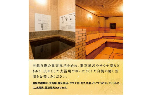 【ふるさと納税】和気鵜飼谷温泉ペア食事券（入浴券付）BS-27 サムネイル3