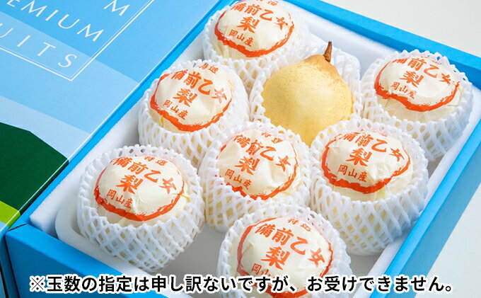 【ふるさと納税】梨 2025年 先行予約 備前乙女梨（鴨梨） 6～9玉 合計約4kg【11月下旬～12月中旬頃発送】 ナシ なし 岡山県産 国産 フルーツ 果物 ギフト 石原果樹園 　お届け：2025年11月15日～2025年12月20日 サムネイル3