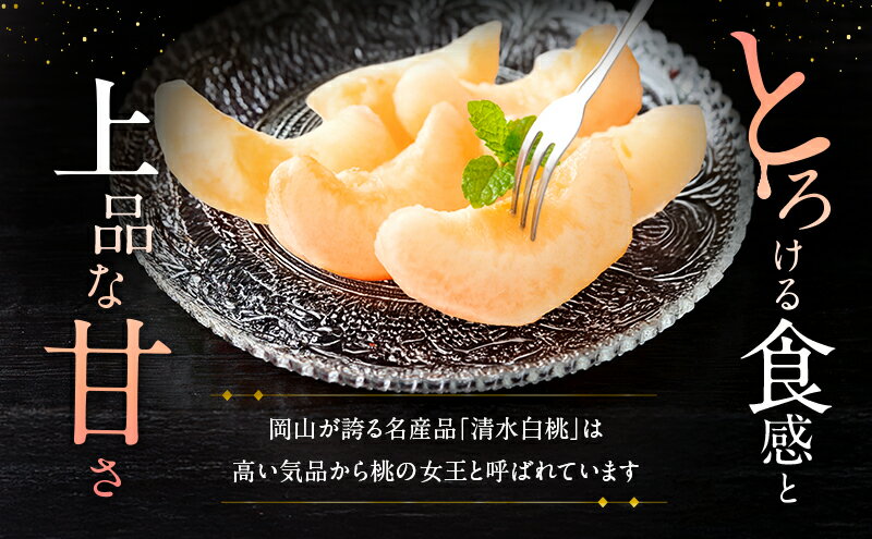 【ふるさと納税】桃 2026年 先行予約 清水白桃 5玉 合計約1.3kg もも モモ 岡山県産 国産 フルーツ 果物 ギフト　お届け：2026年7月下旬～2026年8月上旬 サムネイル3