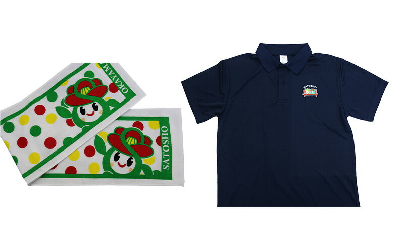 【ふるさと納税】里庄町イメージキャラクター「里ちゃん」 ポロシャツ ・ マフラータオル セット サムネイル2