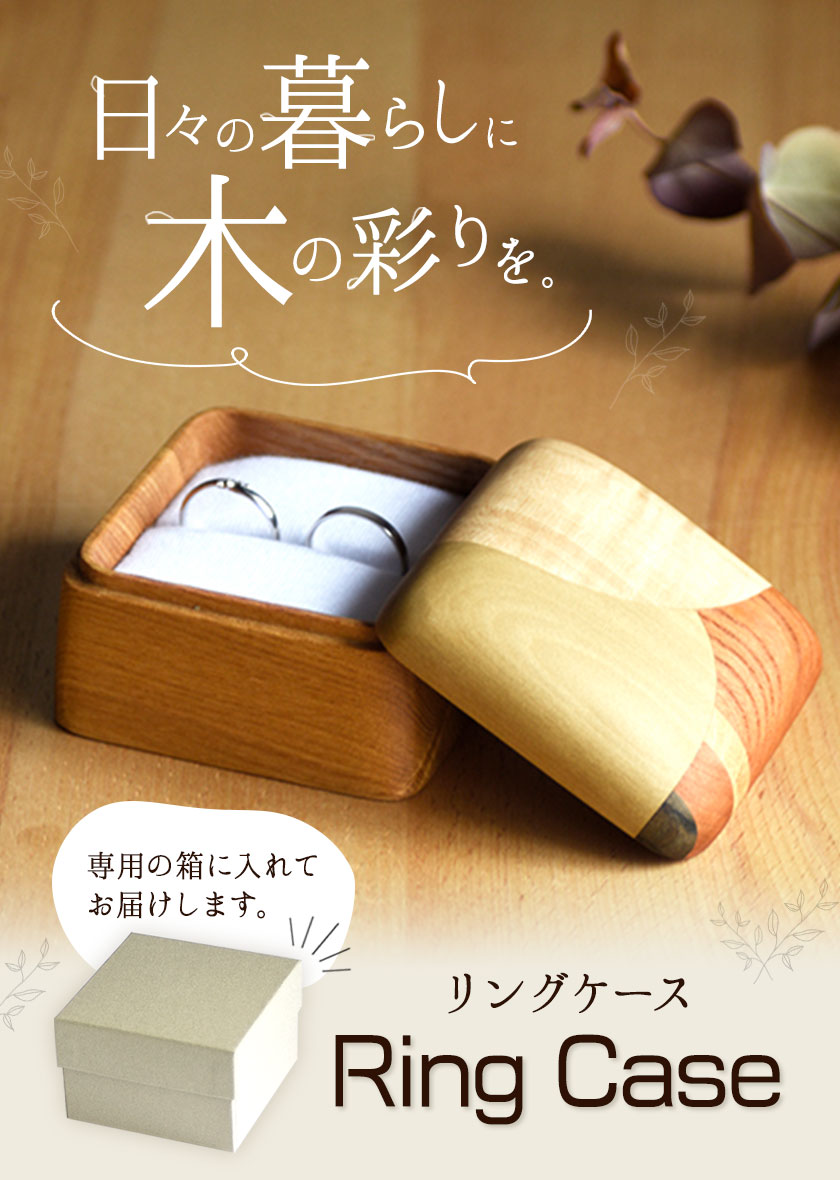 【ふるさと納税】リングケース 1個 フジタマリ《180日以内に出荷予定(土日祝除く)》 岡山県 小田郡 矢掛町 指輪 リング リングケース リングピロー サムネイル2