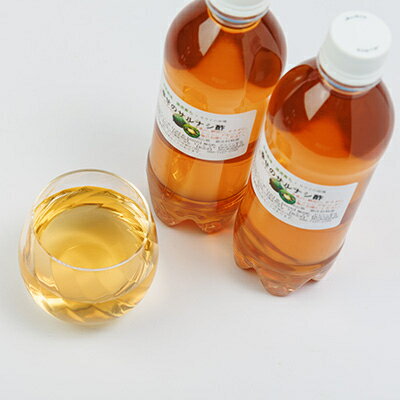【ふるさと納税】2206.サルナシ酢4本セット(新庄村産サルナシ自生種使用)【1489037】 サムネイル2