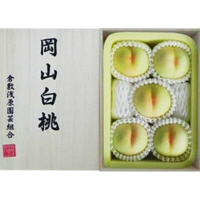 【ふるさと納税】【2026年発送】岡山県産　白桃 5玉 (1.5kg以上) 等級:ロイヤル 木箱入り【配送不可地域：離島・北海道・沖縄県】【1546677】 サムネイル3