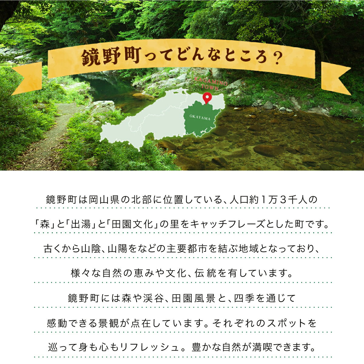 【ふるさと納税】岡山県鏡野町の対象施設で使える楽天トラベルクーポン　寄附額50,000円（15,000円クーポン）観光 旅行 ホテル 旅館 クーポン チケット 予約 母の日 父の日 返礼品 宿泊券 旅行券 宿泊 楽天 トラベル 宿泊 予約 岡山県 鏡野町 岡山県 サムネイル2