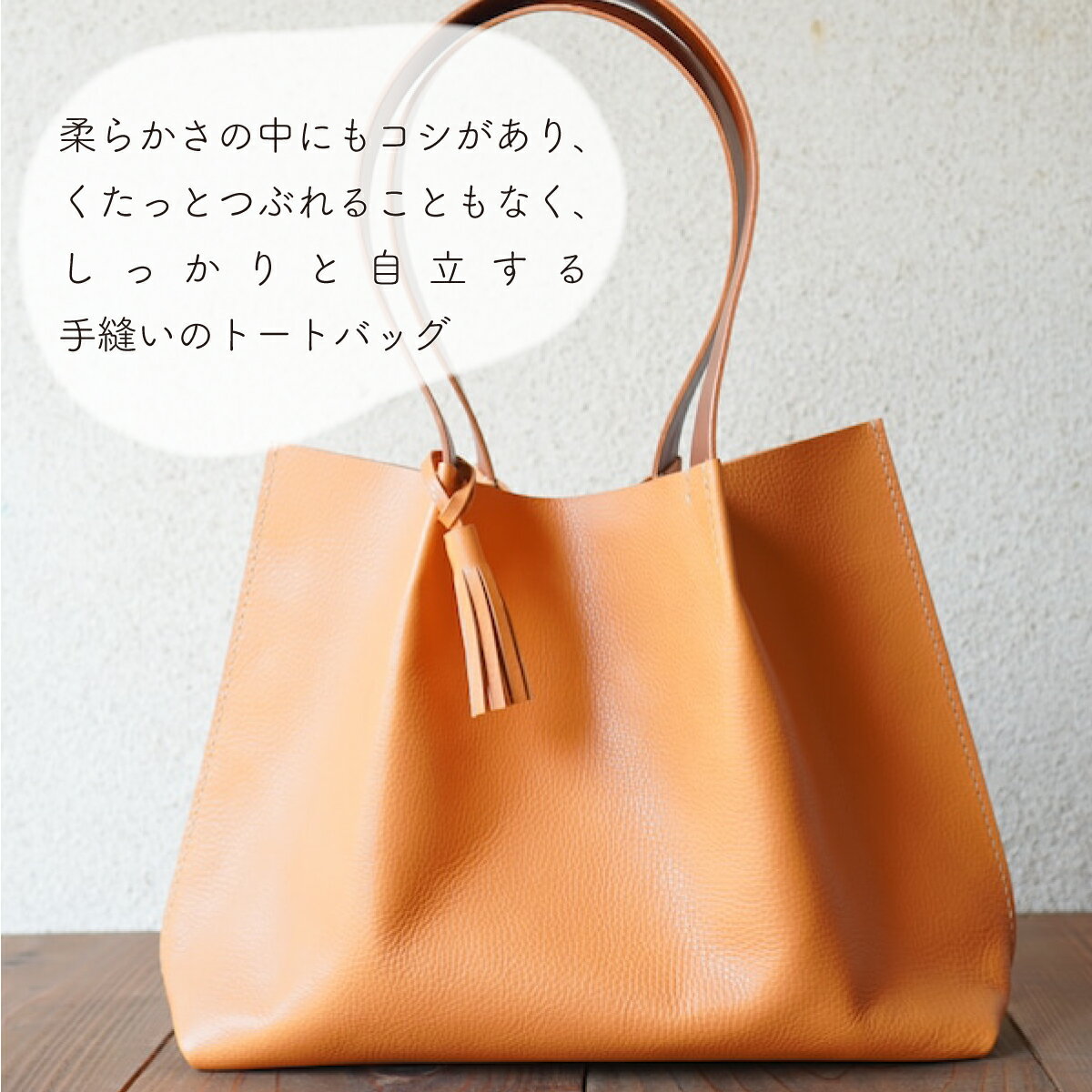 【ふるさと納税】イタリアンレザーのくったり手縫いトートバッグ ナチュラルカラー バッグ 革 革製品 レザー A4対応 タッセル オリジナル ハンドメイド 手作り こだわり クラフト シンプル 贈り物 プレゼント ギフト 雑貨 岡山県 奈義町 送料無料 サムネイル2