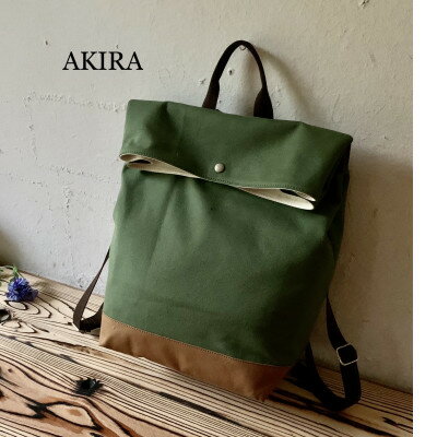 【 マツコの知らない世界 】職人手作り AKIRA オリジナル シンプルリュック カーキ帆布×茶色帆布 軽量 日本製 キャンバス 通勤 通学 大容量 上質 カジュアル オシャレ レディース メンズ リュックサック 岡山県 奈義町 送料無料