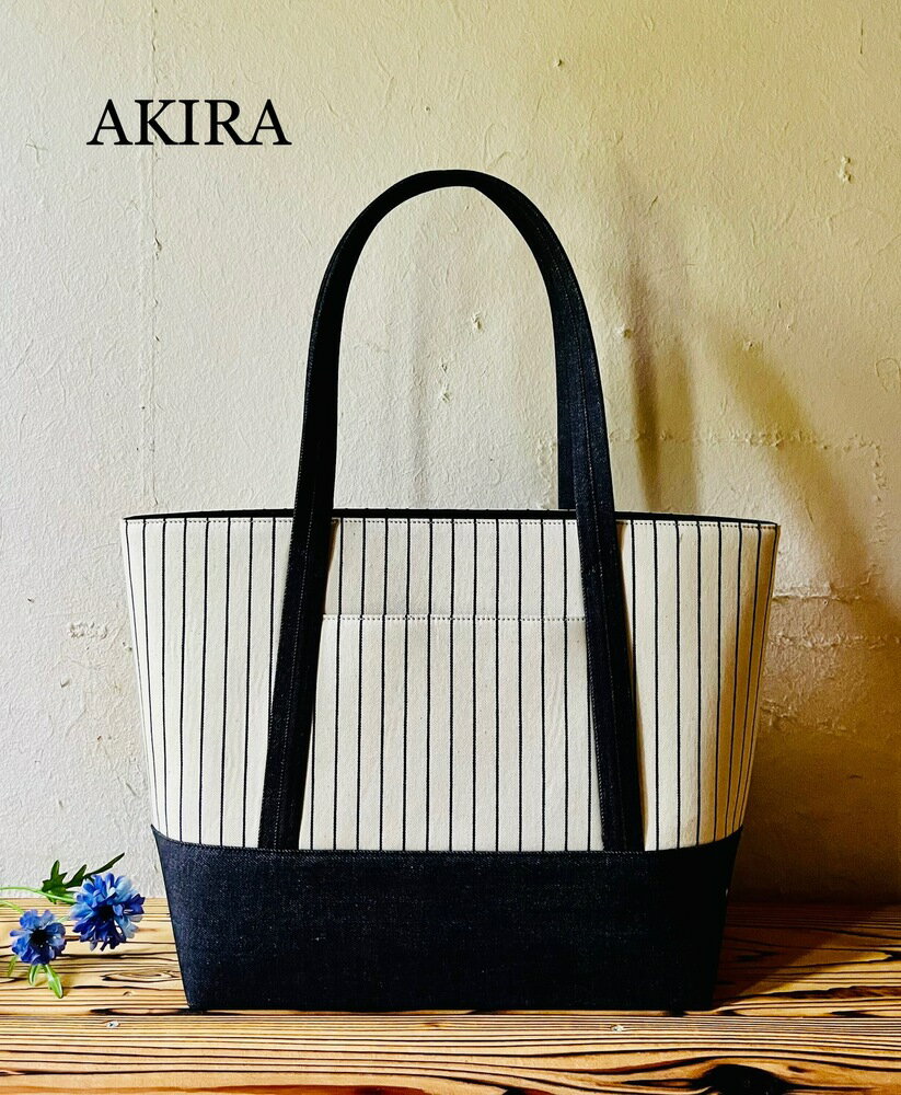 【 マツコの知らない世界 】職人手作り AKIRA オリジナル 大きなトートバッグ レディスショルダータイプ ストライプ×濃紺デニム A4対応 大きい 大容量 日本製 キャンバス 肩掛け 通勤 上質 カジュアル 岡山県 奈義町 送料無料