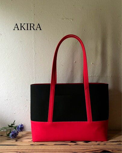 【 マツコの知らない世界 】職人手作り AKIRA オリジナル 大きなトートバッグ メンズショルダータイプ 黒帆布×赤色帆布 A4対応 大容量 軽量 横型 日本製 キャンバス 肩掛け 通勤 通学 上質 オシャレ 岡山県 奈義町 送料無料