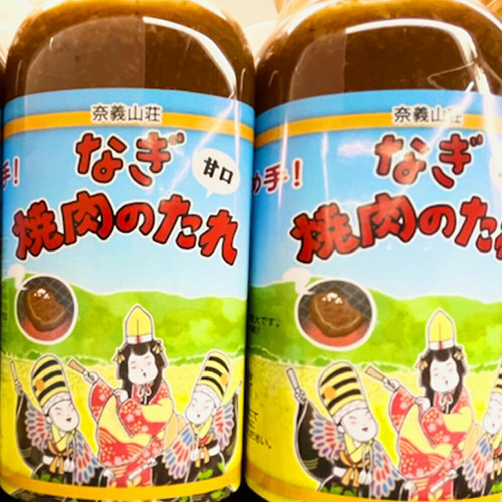 【ふるさと納税】万能みそたれ・焼肉のたれ 4本セット 各2本 つけダレ かけダレ 焼肉のたれ みそたれ 味噌ダレ みそだれ タレ たれ 味噌 みそ 鍋 なべ 焼き肉 やきにく 焼肉 お取り寄せ 岡山県 奈義町 送料無料 サムネイル2