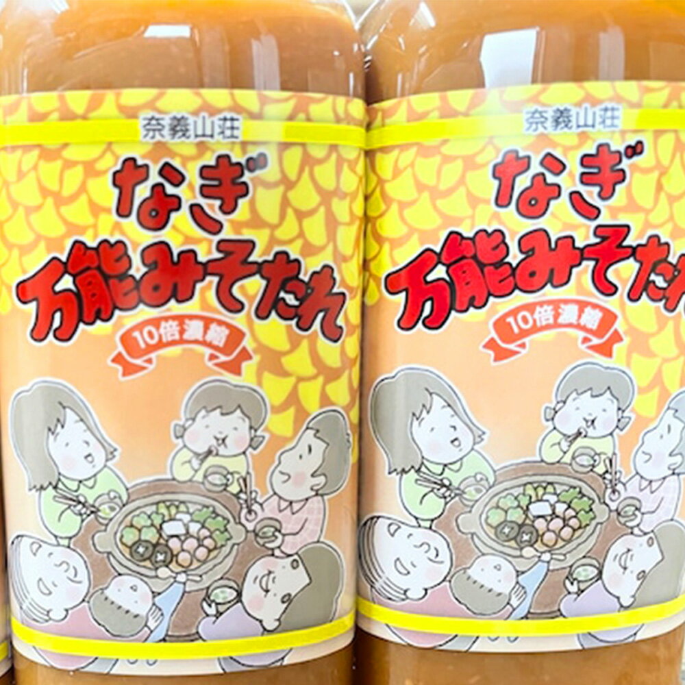 【ふるさと納税】万能みそたれ・焼肉のたれ 4本セット 各2本 つけダレ かけダレ 焼肉のたれ みそたれ 味噌ダレ みそだれ タレ たれ 味噌 みそ 鍋 なべ 焼き肉 やきにく 焼肉 お取り寄せ 岡山県 奈義町 送料無料 サムネイル3