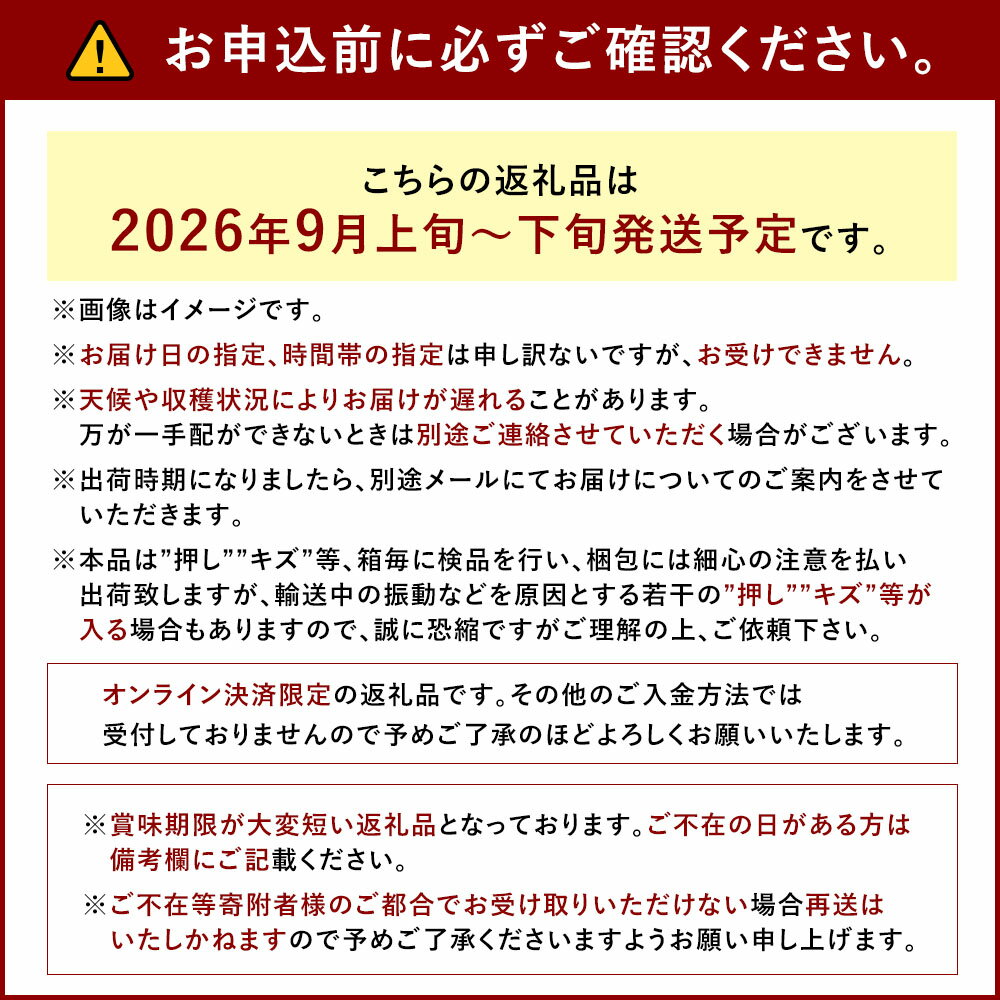 【ふるさと納税】＜選べる内容量＞2026年 先行予約 シャインマスカット 1房／2房／3～4房 1房700g以上 16000円 ～ 36000円 1万6000円 ～ 3万6000円 ぶどう 葡萄 果物 マスカット ギフト 河本農園 冷蔵 岡山県産 岡山県 奈義町 送料無料 【2026年9月上旬～9月下旬発送予定】 サムネイル2