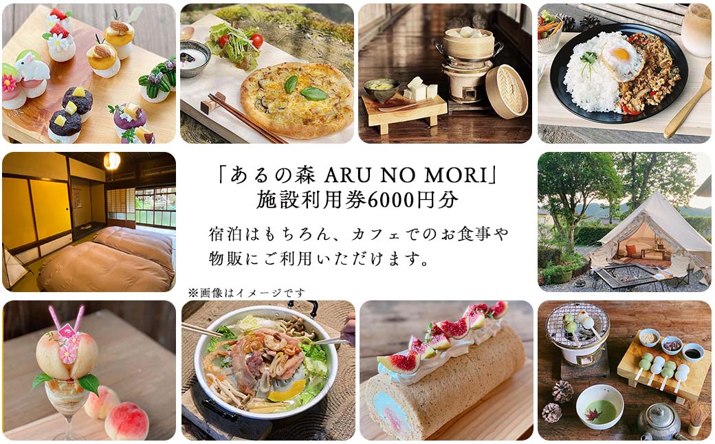 【ふるさと納税】古民家タイ料理カフェ Aru no mori 施設利用券　6000円分 V-zz-A17A サムネイル2