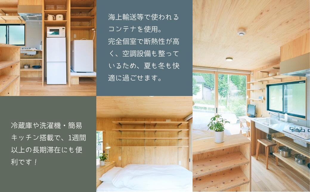 【ふるさと納税】コンテナに泊まる〜コンテナホテル「安全第一客室」宿泊券 T-zz-A07A - 画像3