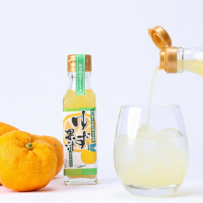 【ふるさと納税】久米南町産　ゆず果汁(ストレート)120ml×4本セット【配送不可地域：離島】【1477015】 サムネイル3