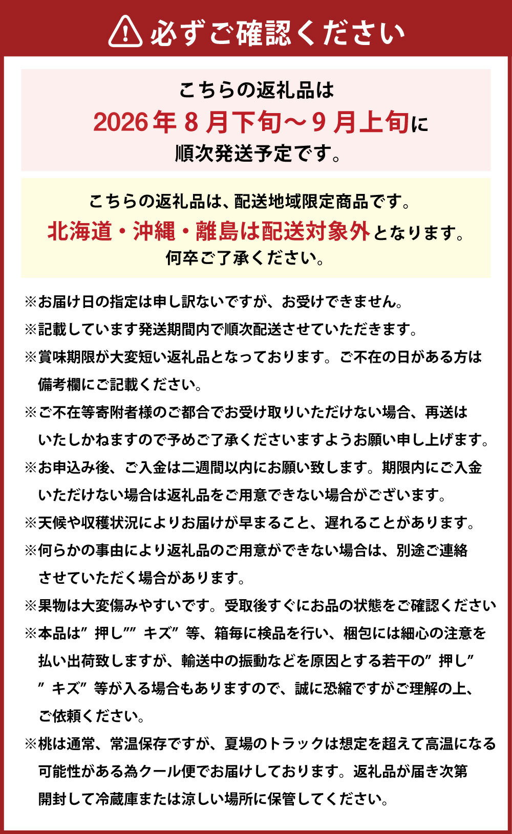【ふるさと納税】黄金桃 6玉 1.6kg以上 化粧箱入り もも モモ くだもの 果物 果実 フルーツ ギフト 贈答 冷蔵 国産 岡山県 美咲町 送料無料 【2026年8月下旬～9月上旬迄発送予定】 サムネイル3