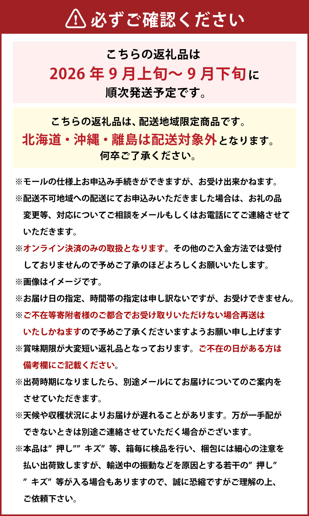 【ふるさと納税】ぶどう 瀬戸ジャイアンツ 3房 （合計2kg以上） 2026年 先行予約 桃太郎ぶどう ブドウ 葡萄 皮ごと 岡山県産 国産 フルーツ 果物 河本農園 岡山県 美咲町 冷蔵 送料無料 【2026年9月上旬～9月下旬発送予定】 サムネイル3