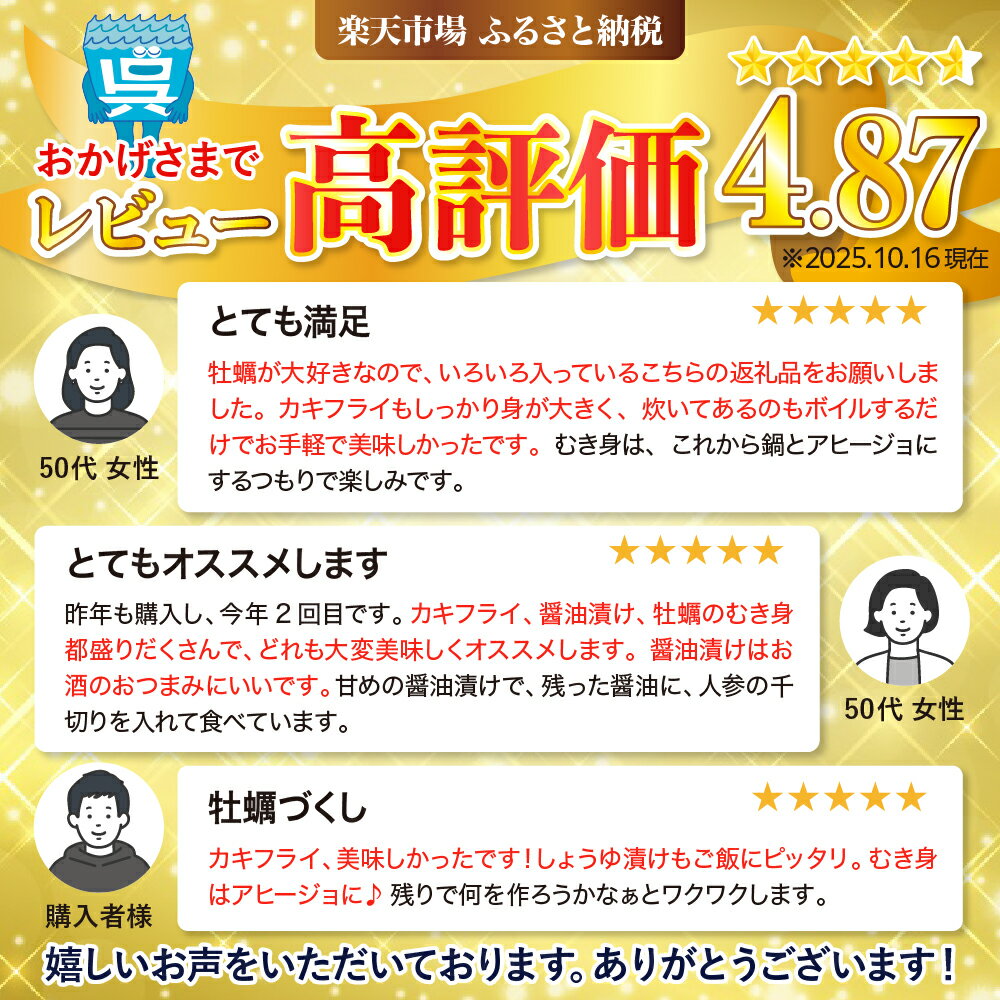 【ふるさと納税】＼レビューキャンペーン／ 北吉水産 冷凍かきづくしセット むき身 冷凍かきフライ かきしょうゆ漬け 牡蠣三種 詰め合わせ 大粒 小分け 便利 美味しい お惣菜 おかず おつまみ 牡蠣鍋 かき飯 カキ 国産 日本一 広島県産 かき 簡単 送料無料 広島県 呉市 サムネイル2