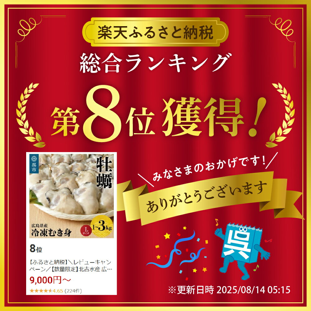 【ふるさと納税】＼レビューキャンペーン／【数量限定】北吉水産 広島県産 冷凍 かき むき身 Lサイズ 加熱用 選べる内容量 1kg 2kg 3kg 大粒 牡蠣 カキ 広島かき オイスター 急速冷凍 新鮮 美味しい 殻むき不要 小分け 便利 アレンジ カキフライ 牡蠣鍋 海産 国産 広島 呉市 サムネイル2