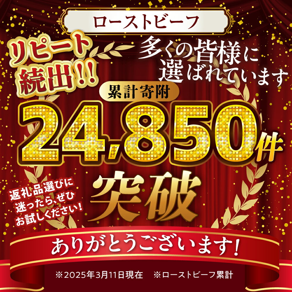 【ふるさと納税】【 数量限定 】 選べる ローストビーフ 600g ～ 1kg 特製ソース & レホール 付き 肉 牛肉 希少部位 ザブトン サーロイン トモサンカク 熟成 食べ比べ セット おすすめ 総菜 大人気 小分け 大容量 高評価 冷凍 送料無料 お取り寄せ 広島 呉市 - 画像2