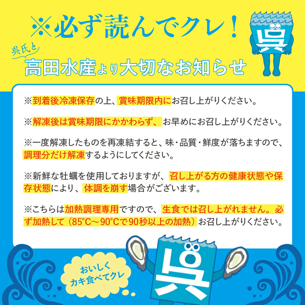 【ふるさと納税】＼レビューキャンペーン／【数量限定】高田水産 広島県産 冷凍 かき むき身 情の雫 ( LL サイズ ) 選べる 1kg / 2kg 加熱用 大粒 大きめ カキ 牡蠣 殻むき不要 広島牡蠣 便利 アレンジ 海鮮 魚介 産地直送 送料無料 国産 情島産 瀬戸内 大容量 広島県 呉市 サムネイル3