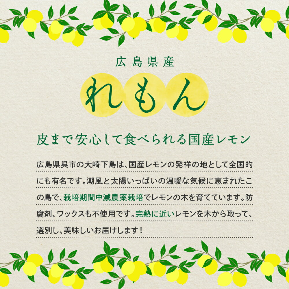 【ふるさと納税】上神農園 の 広島県産 レモン 約1kg / 約2.5kg / 約5kg【2025年11月～発送】内容量が選べる 旬 フルーツ 果物 柑橘 産地直送 イエローレモン レモンサワー カクテル 料理 スイーツ ケーキ 疲労回復 おすすめ 贈答 贈り物 成人式 年末 年始 国産 広島県 呉市 サムネイル3