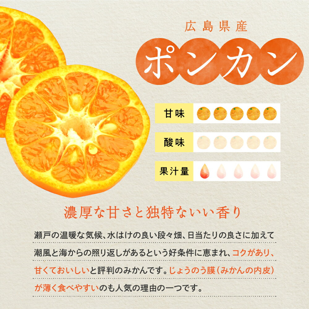【ふるさと納税】先行予約 ポンカン【内容量が選べる】 約 5kg / 約10kg 【2026年1月中旬～発送】みかん 蜜柑 フルーツ 果物 柑橘 ビタミンC 甘い 完熟 ジューシー ジュース 上神農園 食物繊維 クエン酸 疲労回復 瀬戸内海 お取り寄せ 送料無料 産地直送 国産 広島県 呉市 サムネイル3