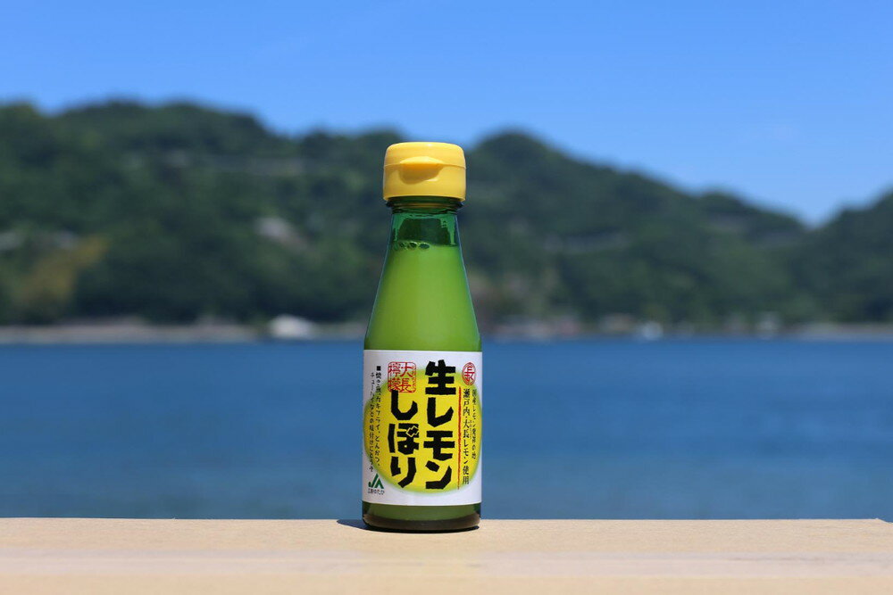 【ふるさと納税】国産 檸檬（レモン）発祥の地 大長檸檬 生レモン しぼり 24本セットれもん 柑橘 果汁 ストレート果汁 レモン汁 サラダ ドレッシング アレンジ さわやか 料理 常温配送 送料無料 暑さ 対策 広島県 呉市 サムネイル3