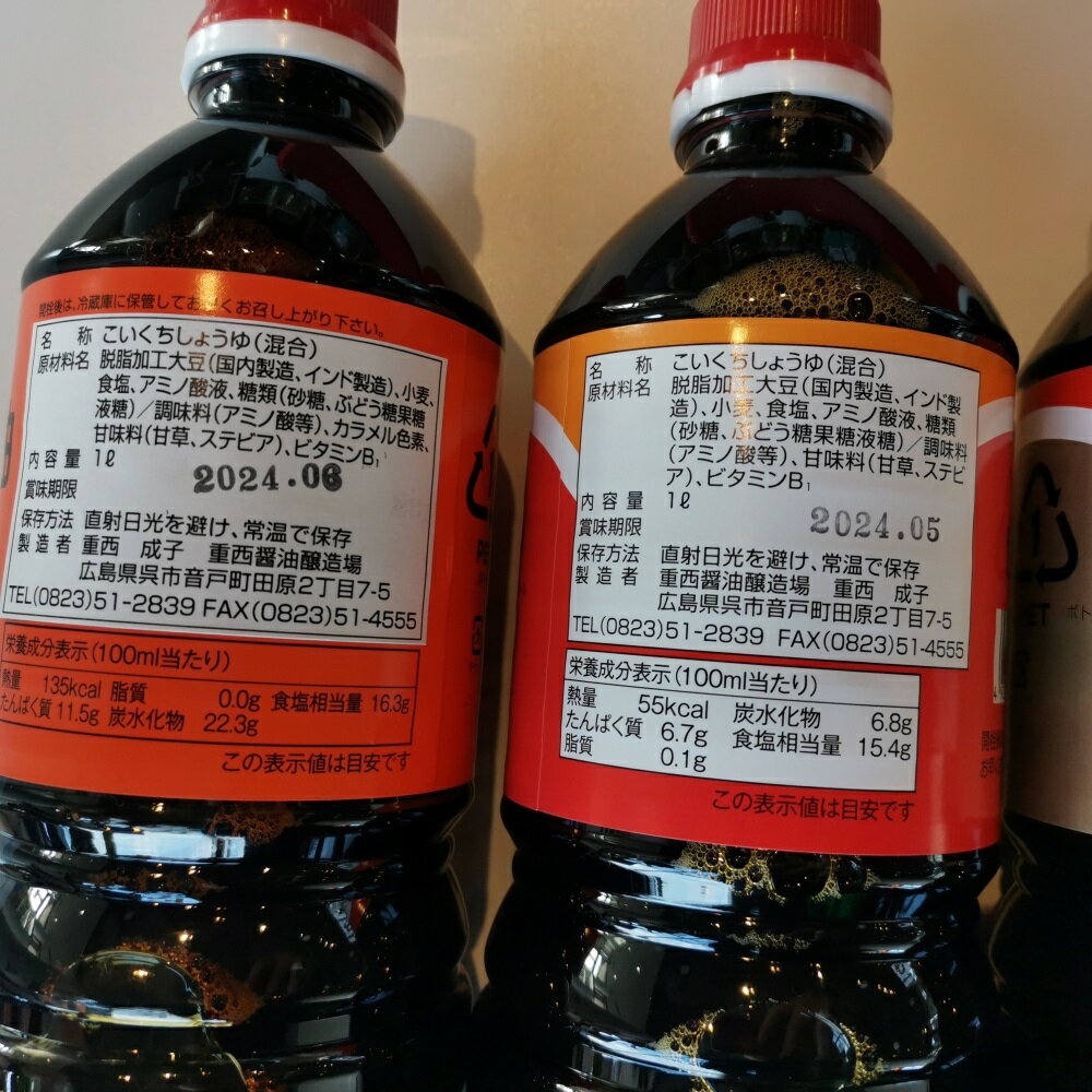 【ふるさと納税】オミヤ の 醤油 4本 セット生醤油 刺し身醤油 刺身醤油 しょうゆ 詰め合わせ こいくちしょうゆ 濃口醤油 本醸造 調味料 食べ比べ 料理 お取り寄せグルメ 常温保存 送料無料 広島県 呉市 サムネイル3