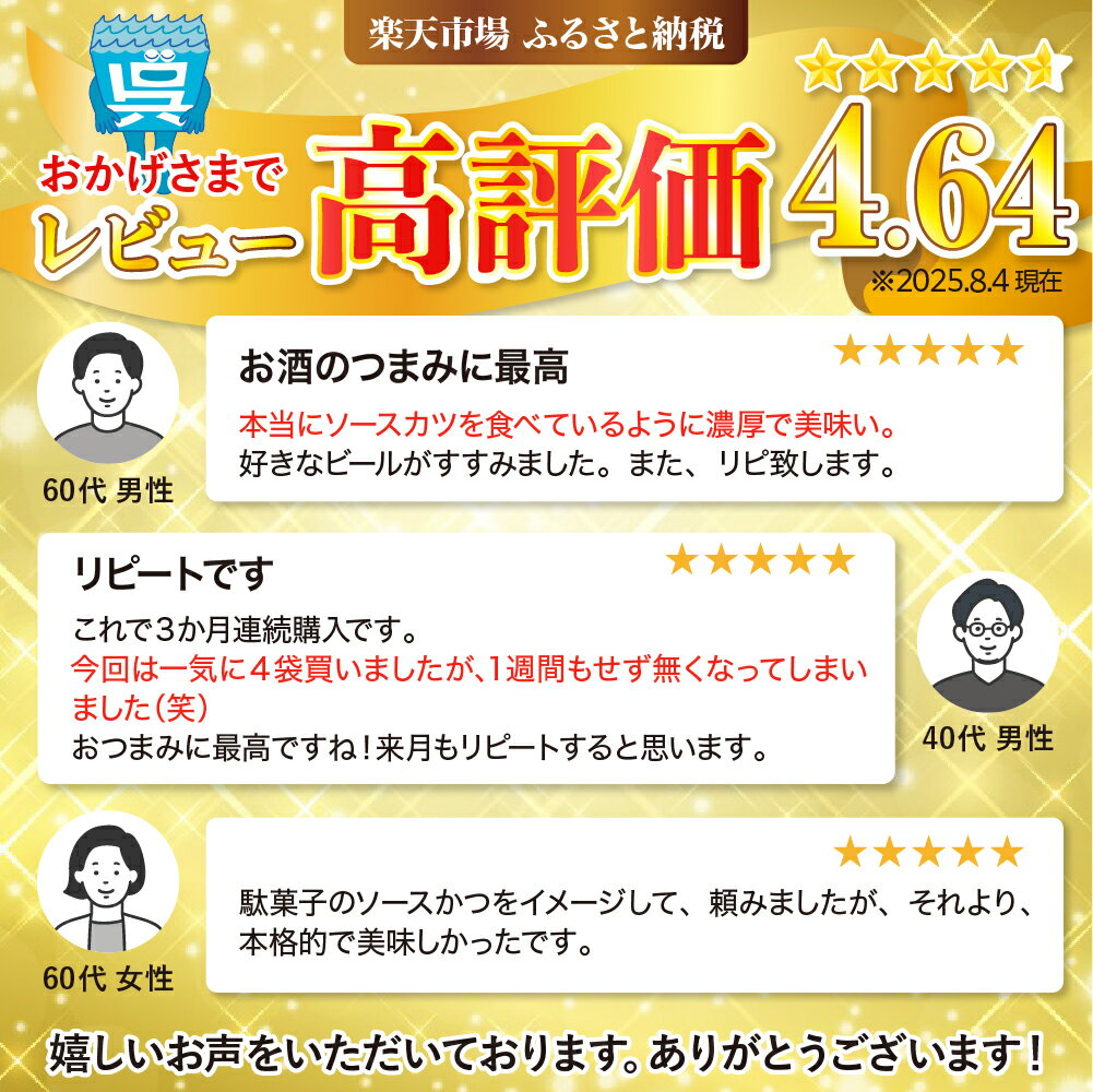 【ふるさと納税】豚野郎 ( ソースぷち カツ ) 40g プチカツ ソースカツ 駄菓子 だがし おやつ お菓子 おつまみ 常温保存 リベルテ本帆 1000円ポッキリ 1,000円 1000円 1000 お試し 常温配送 送料無料 大人気 広島県 呉市 サムネイル2