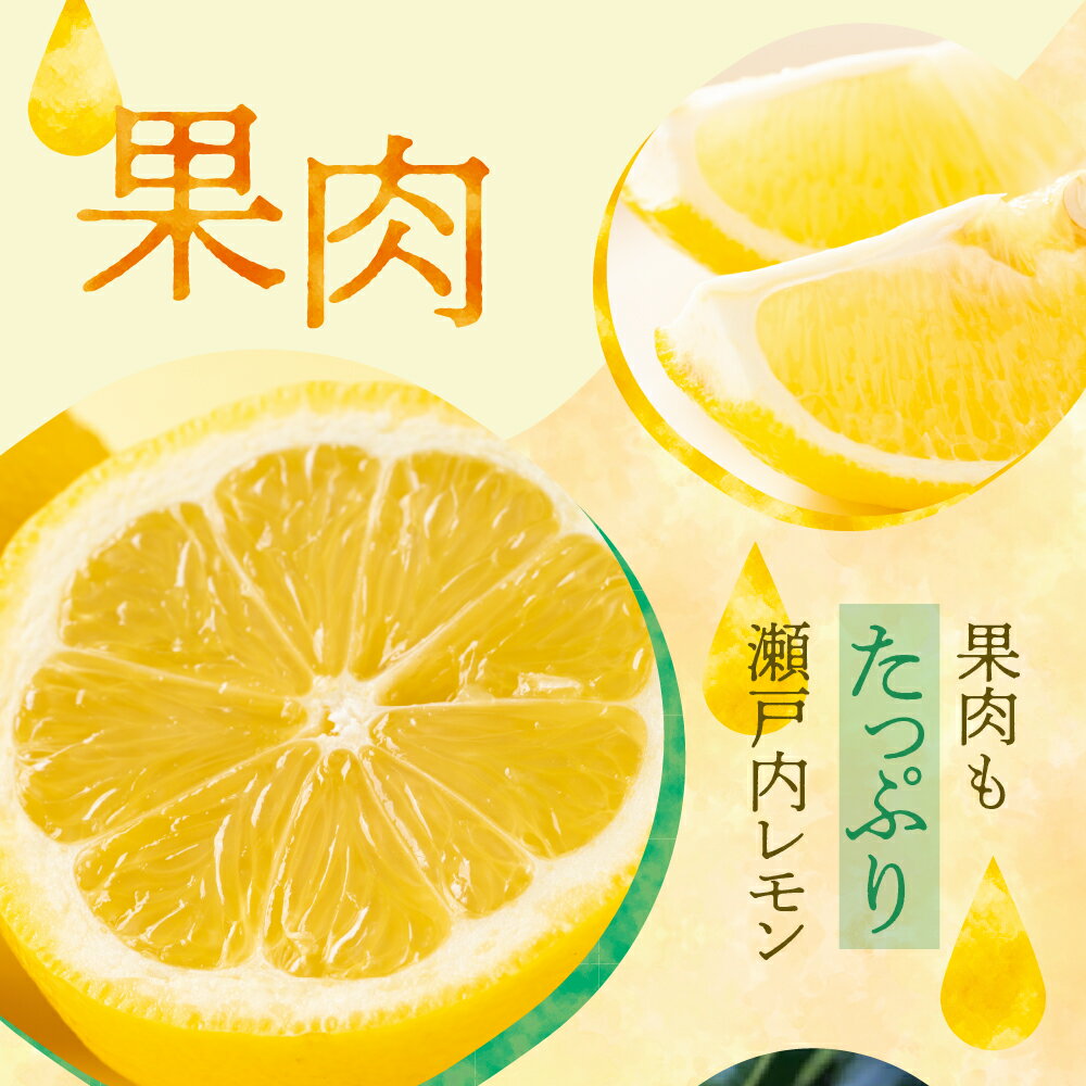 【ふるさと納税】川田柑橘園 広島県産 「瀬戸内レモン」4kg / れもん 檸檬 lemon フルーツ 果物 柑橘 レモネード レモン水 お取り寄せ 香り 糖度 高い 香りよし 味よし 酸味 爽やか レモンサワー お酒と一緒に 国産 広島県 呉市 サムネイル3
