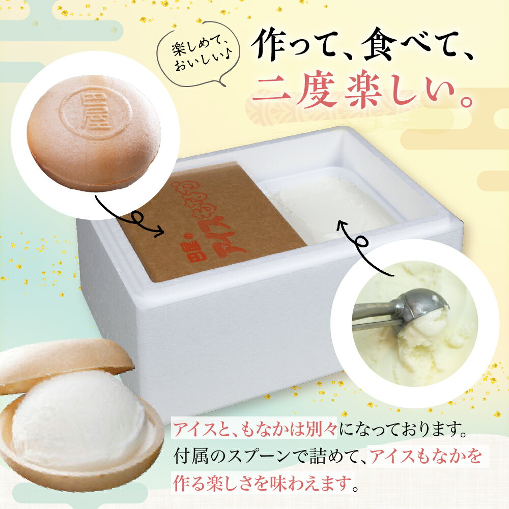 【ふるさと納税】＼レビューキャンペーン／ アイス もなか 30個 セット 巴屋 パリパリ 最中 自分で作る スプーン付き アイスクリーム アイスモナカ パーティー スイーツ 冷たい おやつ デザート 冷菓 ご当地 お土産 お取り寄せ 大容量 夏 おすすめ 暑さ 対策 広島県 呉市 サムネイル3