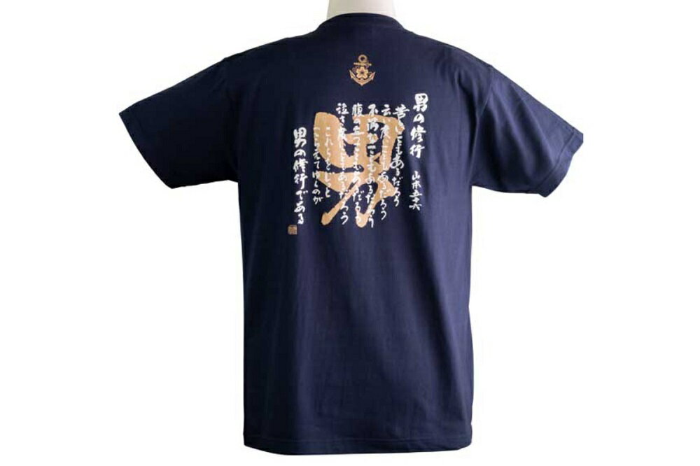 【ふるさと納税】Tシャツ 男の修行 ブラック S M ML LL サムネイル2