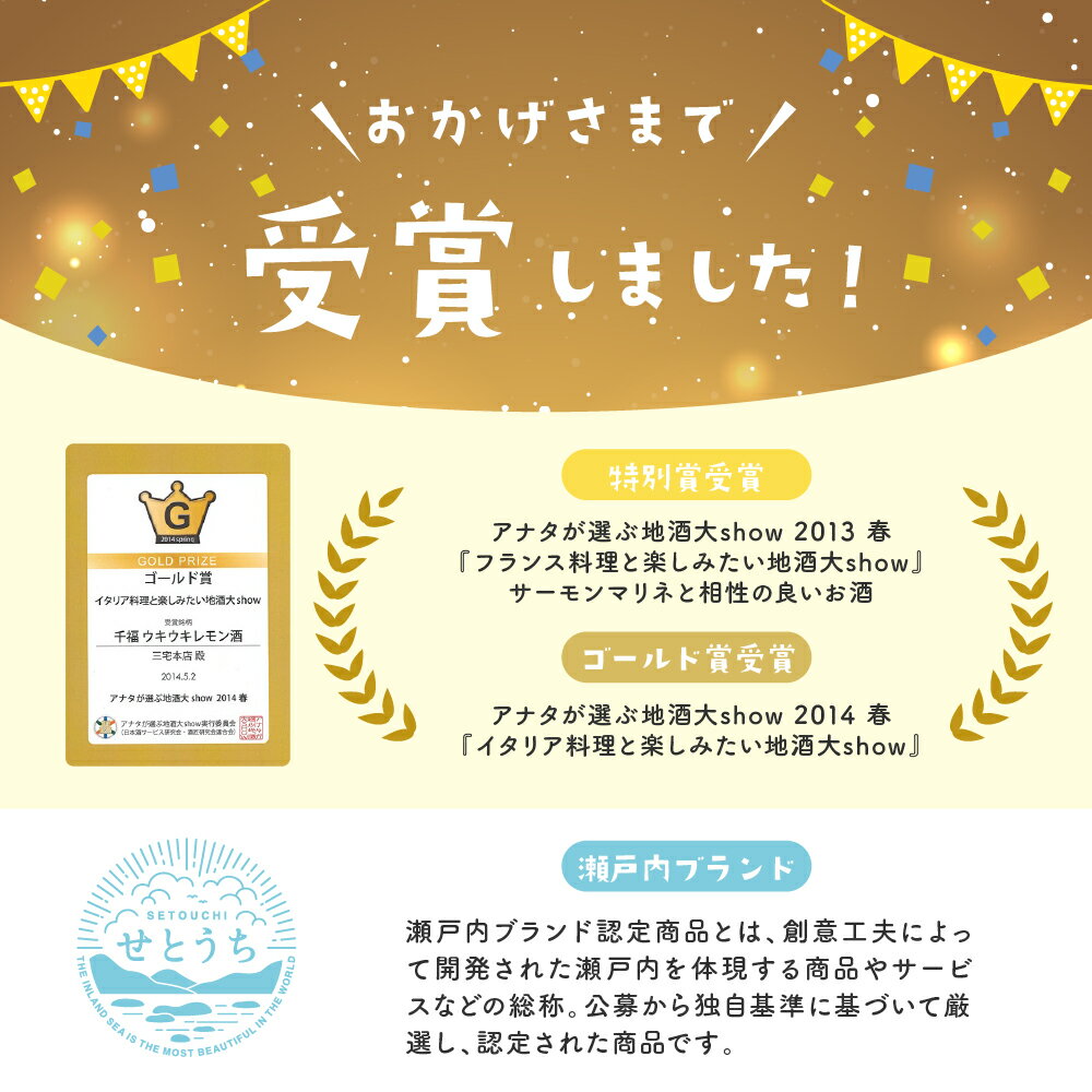 【ふるさと納税】千福 広島 日本酒 リキュール 選べる ( 大長レモン / 温州みかん） 6本セットレモン 檸檬 ミカン 柑橘類 冷酒 常温 ぬる燗 甘口 濃厚 酒 アルコール 果実酒 果物 フルーツ 洋酒 地酒 オリジナル ギフト 贈り物 お取り寄せ 送料無料 広島県 呉市 サムネイル3