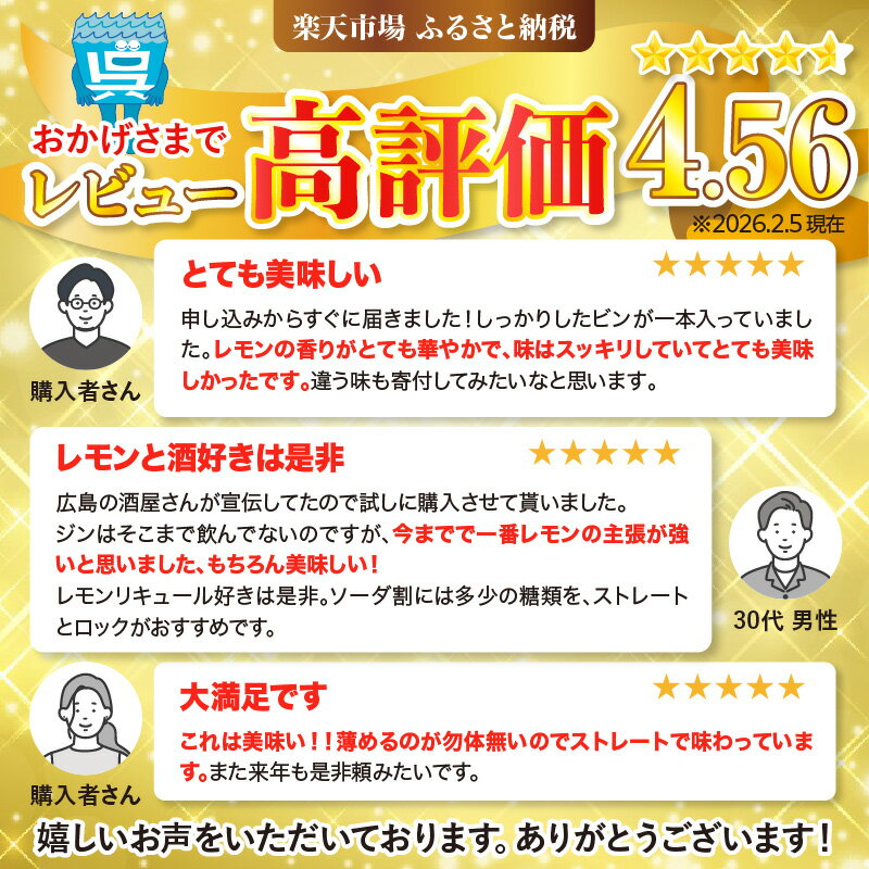 【ふるさと納税】 クラフトジン 瀬戸内 700ml × 1本 選べる種類 檸檬 or 甘夏 ジン レモン あまなつ お酒 アルコール 果実酒 柑橘 果物 フルーツ 洋酒 クラフト 地酒 オリジナル ギフト 贈り物 新生活 カクテル 送料無料 お試し 広島県 呉市 - 画像2