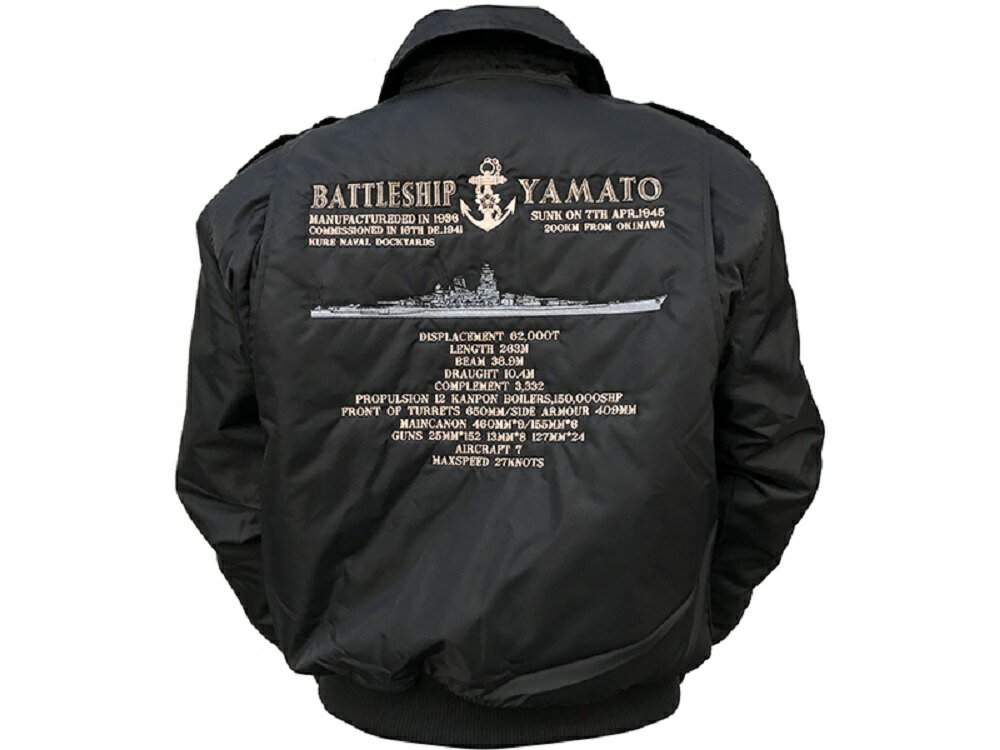 【ふるさと納税】フライトジャケット 戦艦大和 刺繍入りヤマト （ サイズ S / M / L / LL / 3L /4L ） ブルゾン ジャンパー アウター 大きめ ゆったり 防寒性 広島県 呉市 - 画像2