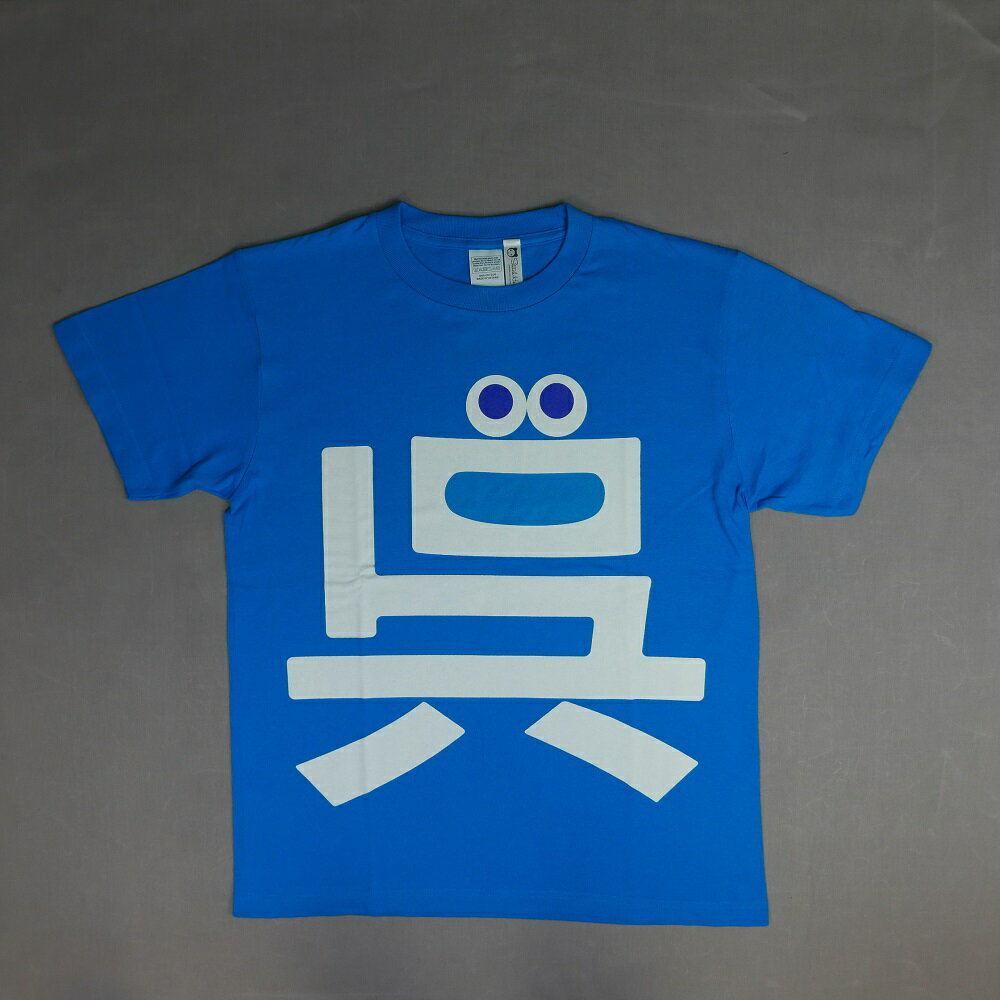 【ふるさと納税】呉氏 Tシャツ お子様用 4サイズ キーホルダー セット 90 / 110 / 130 / 150 ゆるキャラ グッズ くれし キッズ 子どもサイズ 綿100% 送料無料 お取り寄せ 広島県 呉市 サムネイル2