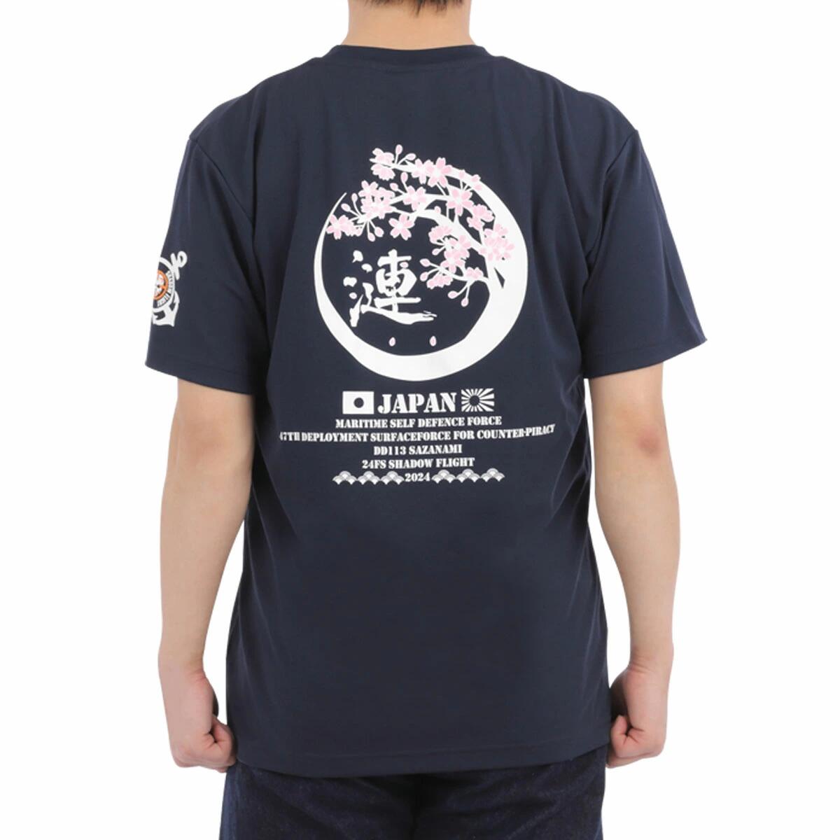 【ふるさと納税】Tシャツ【護衛艦さざなみ 桜】公式 自衛隊 グッズ 第47次派遣海賊対処行動記念 選べる サイズ S / M / L / LL / 3L ネイビー 1枚 s m l ll 3l tシャツ Navy シャツ 半袖 ポリエステル ドライ生地 吸汗速乾 海軍 日本製 広島県 呉市 サムネイル2