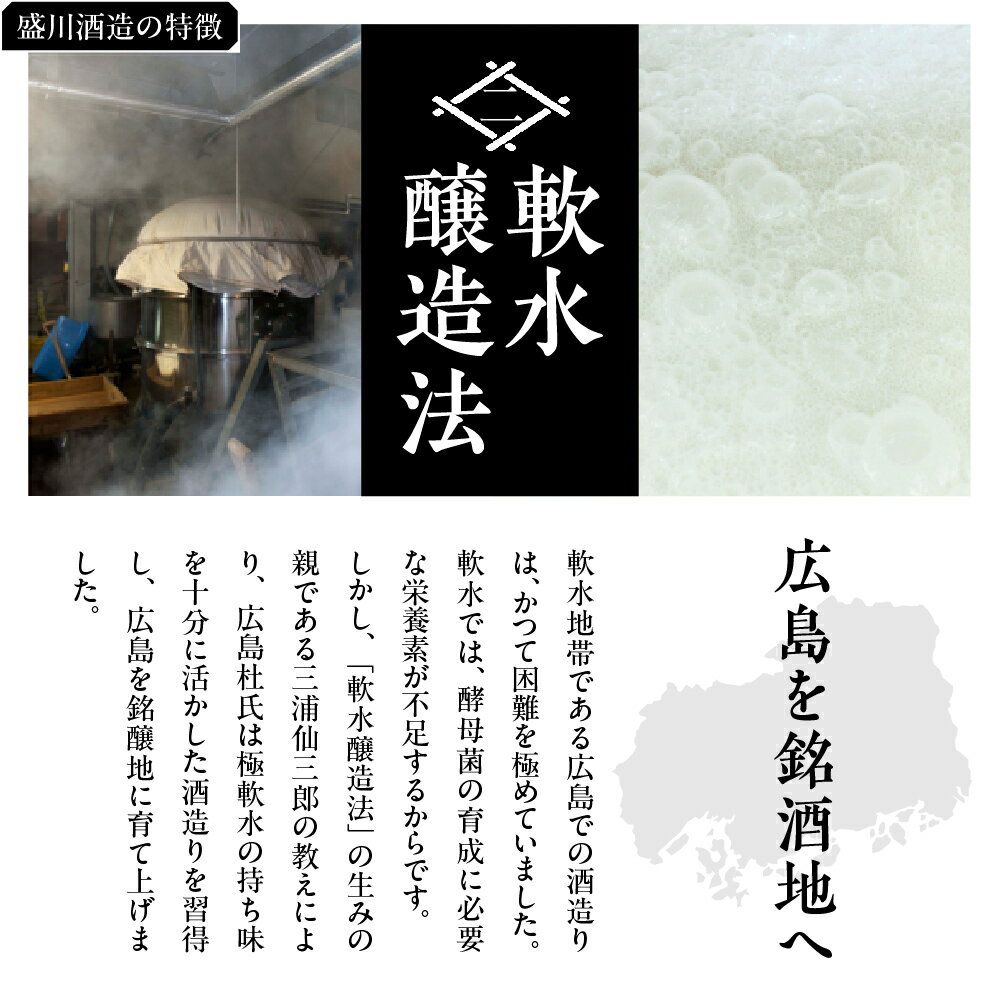【ふるさと納税】 白鴻 (はくこう) 純米吟醸原酒 かが 720ml×1本 海上自衛隊 護衛艦かが 精米歩合 60% 山田錦 日本酒 お酒 おさけ 冷酒 常温 ぬる燗 純米吟醸 地酒 盛川酒造 お取り寄せ ご当地 特産 土産 晩酌 家飲み おうち時間 常温配送 送料無料 広島県 呉市 サムネイル3