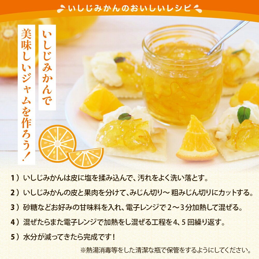 【ふるさと納税】先行予約 いしじみかん 約 2.5kg / 約 5kg ( 通常 or 小玉 ) 倉橋ミカン食べてクレ園【2025年12月初旬～発送】選べる 柑橘 蜜柑 ミカン 石地みかん 栽培期間中 除草剤 防腐剤 ワックス不使用 お取り寄せ 数量限定 産地直送 先行受付 広島県 呉市 倉橋島 サムネイル3