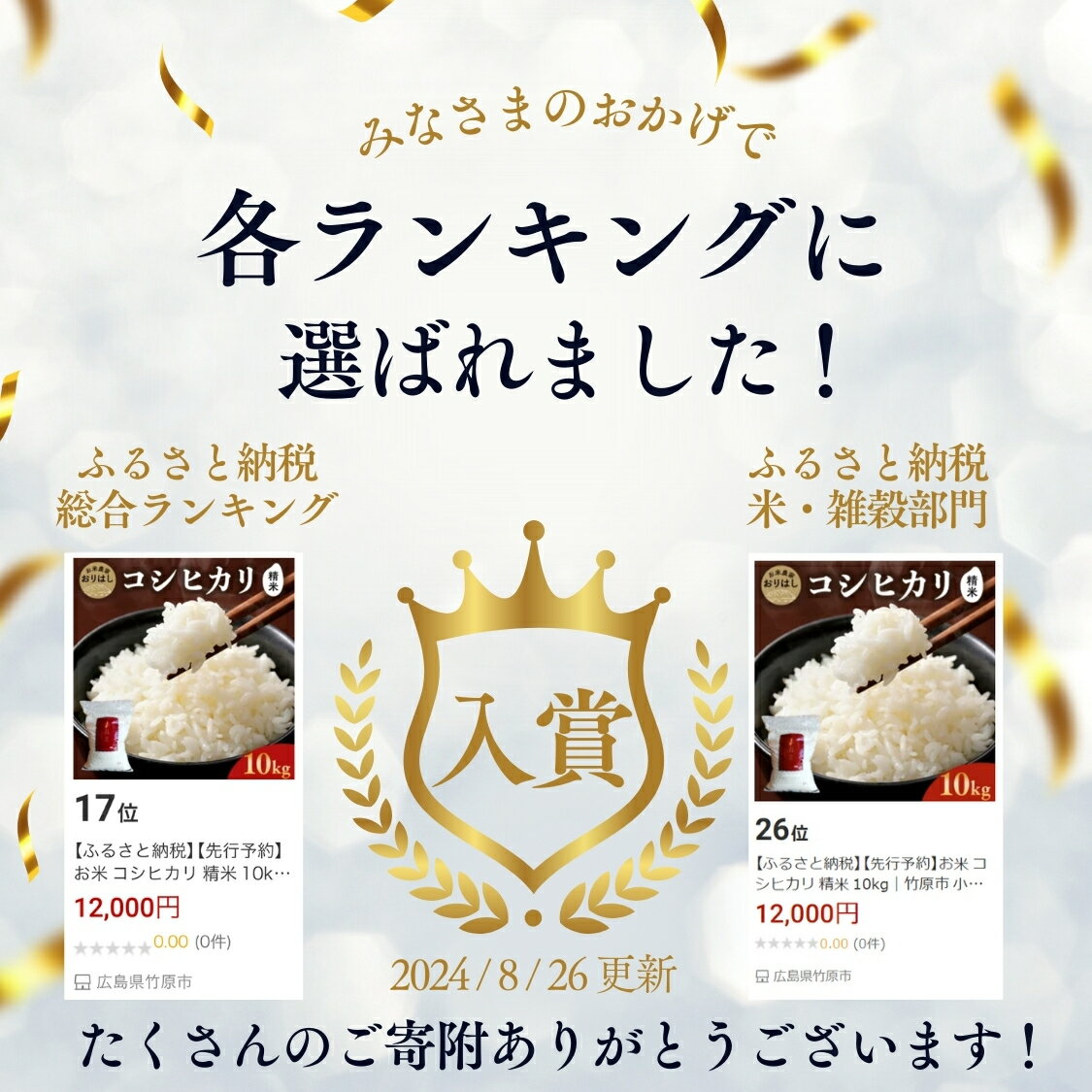【ふるさと納税】【2026年度産 先行予約】お米 にじのきらめき 精米 10kg 選べる配送回数 お米農家 おりはし【広島県産 白米 名水 甘み おむすび ご飯 ごはん ゴハン こめ コメ 精米 おにぎり 国産】※2026年9月頃より順次発送予定 - 画像2
