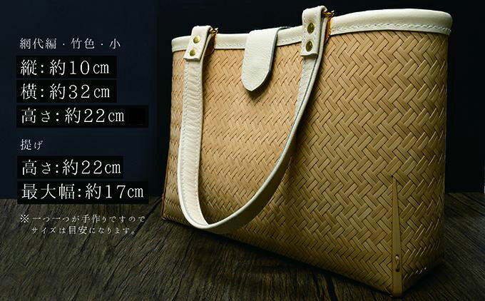 【ふるさと納税】竹工芸品手提げバッグ（網代編・竹色・小）【 ファッション カバン バッグ 民芸品 工芸品 手編み 竹林 自然環境 保全 手に優しい 竹ひご 】 サムネイル2