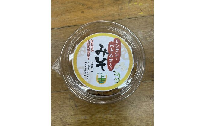【ふるさと納税】【三原市だいわ産】レンコン・ハトムギ入りみそ（無添加・手造り）400g×3　053004 サムネイル3