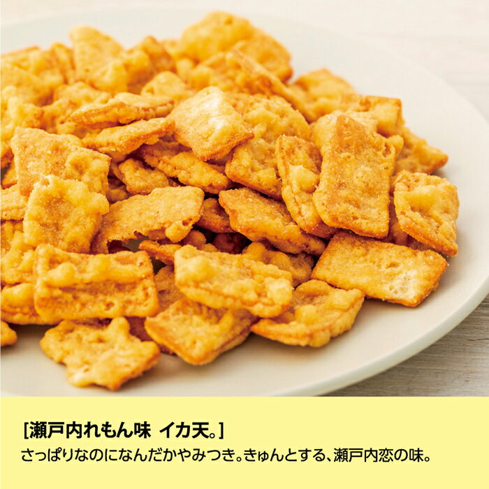 【ふるさと納税】さっぱりしたれもんの酸味が人気！瀬戸内れもん味イカ天 | 12袋 おつまみ おやつ 駄菓子 人気 やみつき 広島 尾道市 - 画像2