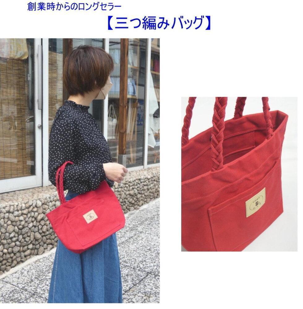 【ふるさと納税】三つ編みの持ち手と猫ロゴが可愛いプチトート [尾道 帆布鞄 彩工房] | 尾道 はんぷ バッグ トートバッグ かばん 特産品 シンプル ファッション 送料無料 人気 おすすめ 広島県 尾道市 サムネイル3