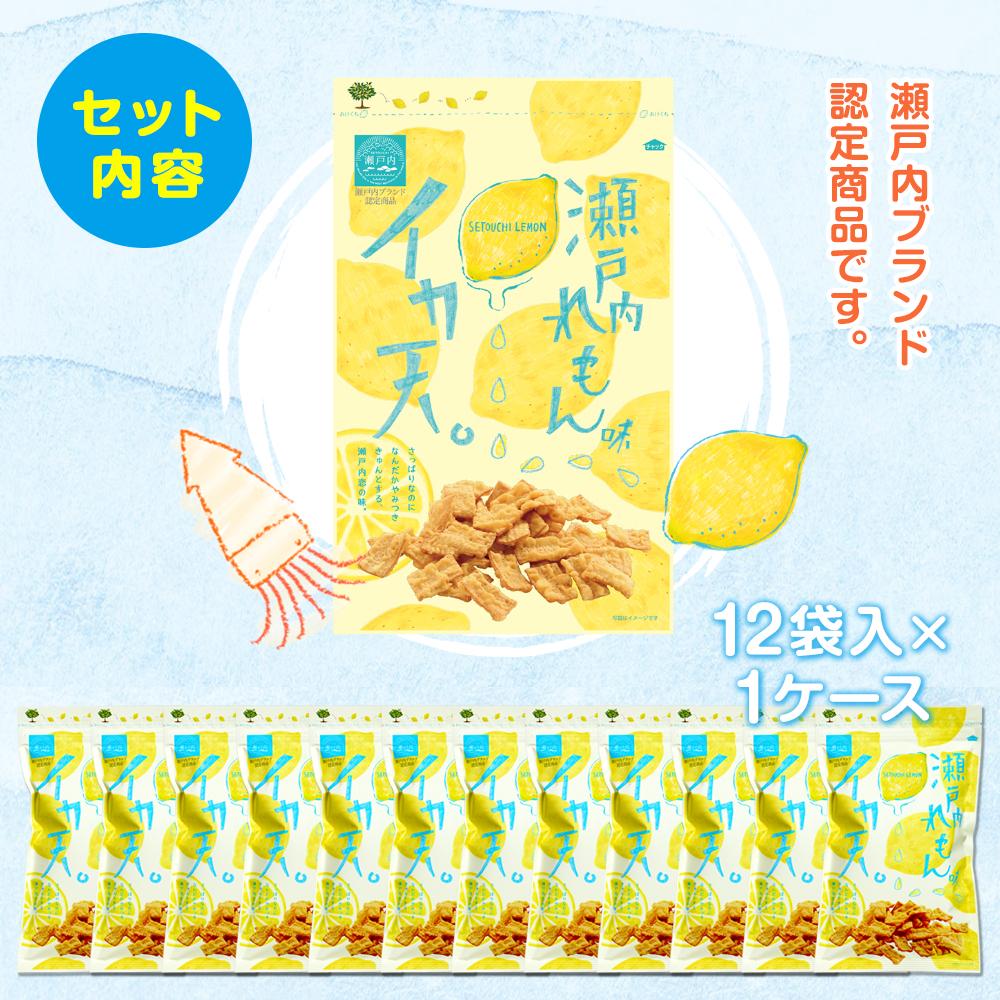 【ふるさと納税】さっぱりしたれもんの酸味が人気！瀬戸内れもん味イカ天 | 12袋 おつまみ おやつ 駄菓子 人気 やみつき 広島 尾道市 - 画像3