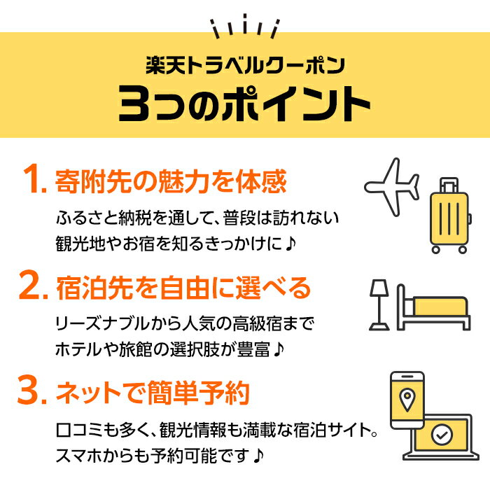 【ふるさと納税】広島県尾道市の対象施設で使える楽天トラベルクーポン 寄付額10,000円 - 画像2