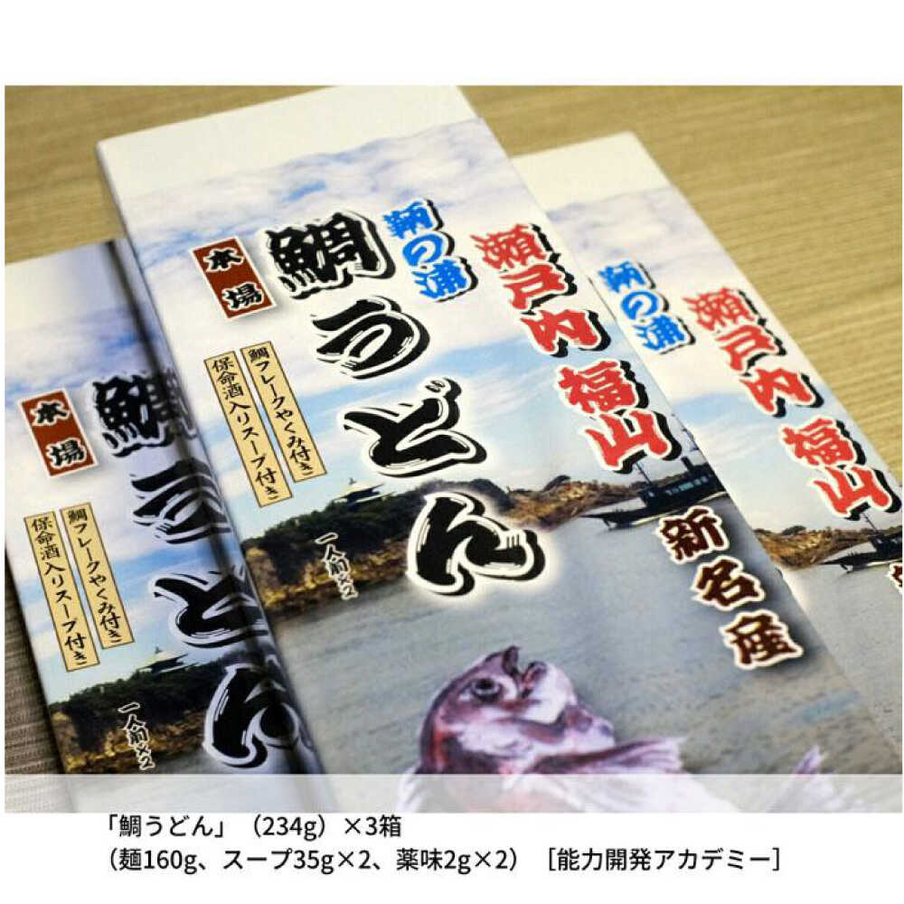 【ふるさと納税】食品 人気商品を厳選した「IRODORI『彩』」フードセレクション 食品 詰合せ セット 味噌 うどん しいたけ お茶 広島県福山市/一般社団法人トータルライフサポートふくやま[BABK003] サムネイル3